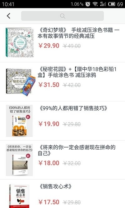 会籍宝app2
