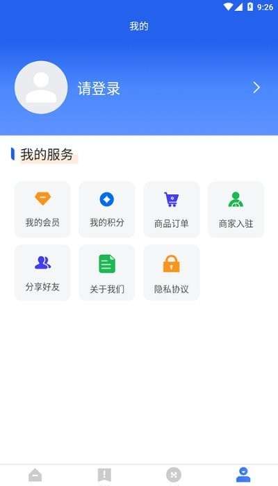摩行天下保险2