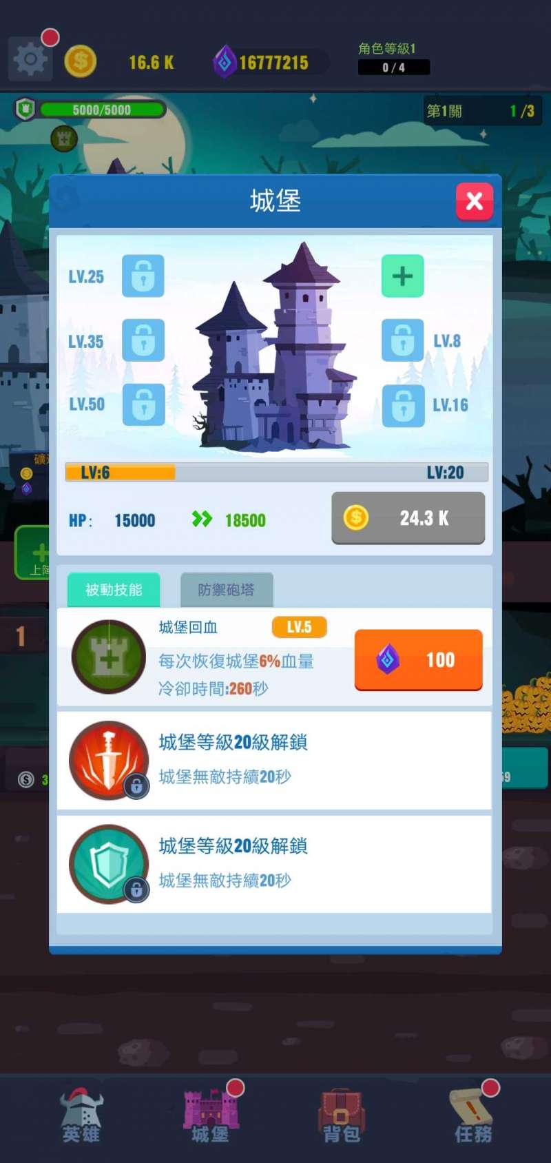 口袋地牢0