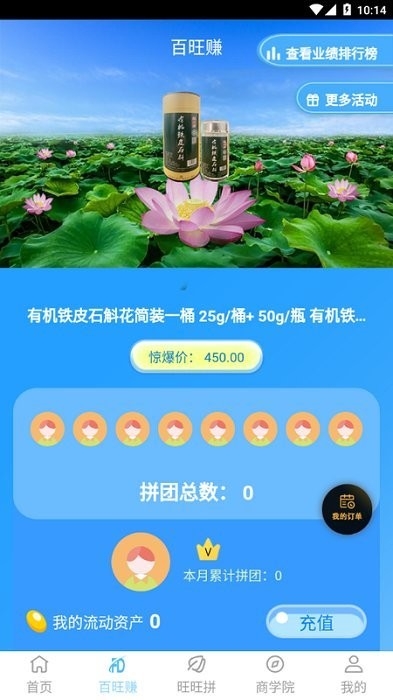 丰德e购平台3