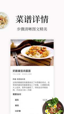 做菜大全0