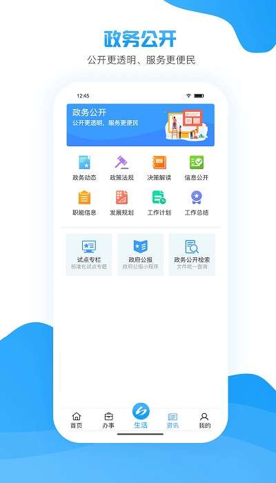 i罗湖app2