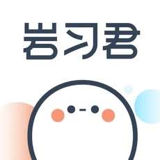 岩习君ios