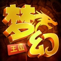 梦幻王国ios版