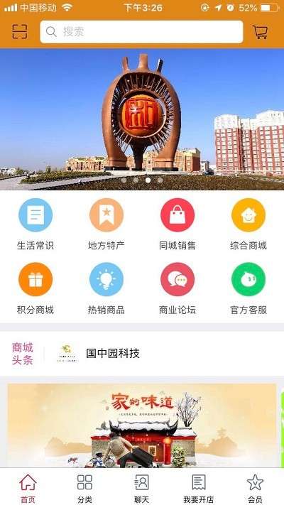 国中园平台1