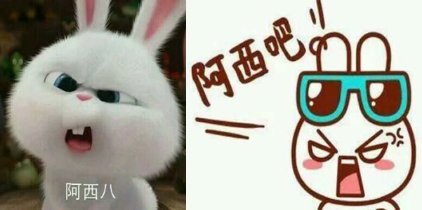 求解阿西吧什么意思 出处来源及下一句