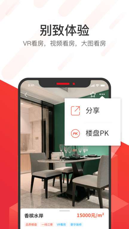 无忧找房app0