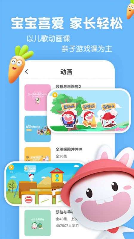 成长兔启蒙0