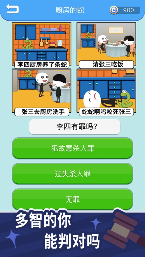 法外无狂徒ios版0