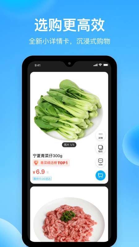 盒马生鲜超市app最新版本0