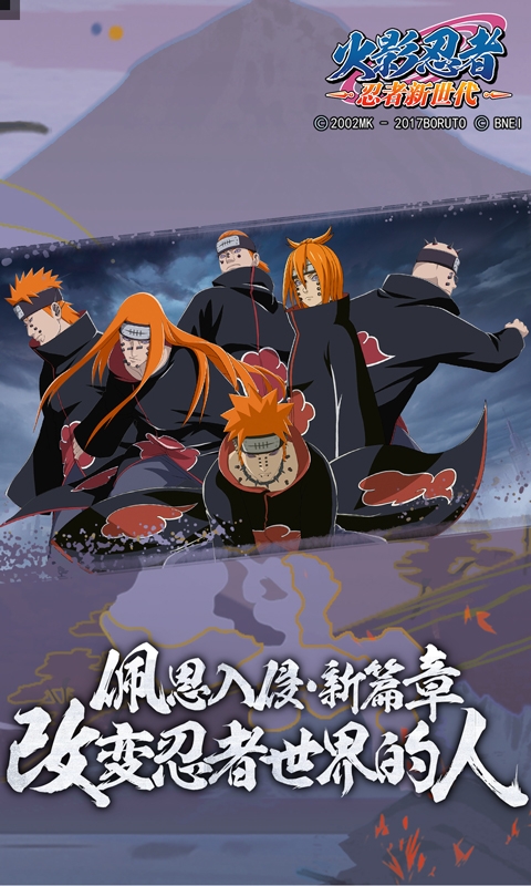 火影忍者忍者新世代3