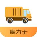 搬力士