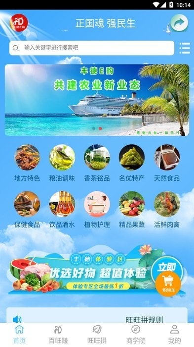 丰德e购平台2