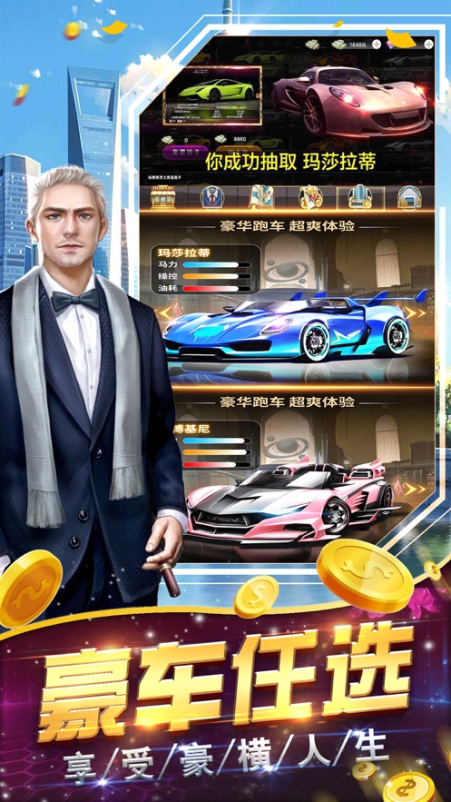 超级首富ios版1
