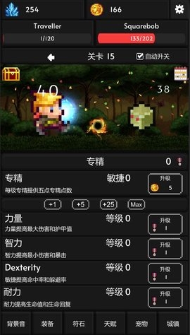 像素世界冒险0