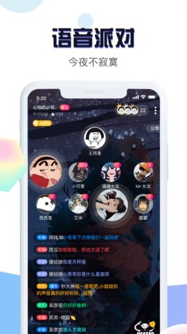 Mua语音游戏下单APP0