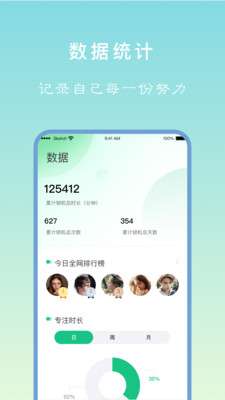 专注学习0
