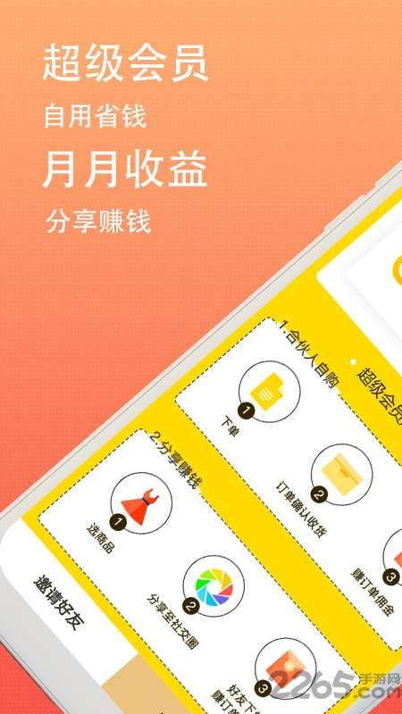 小妖日记app2