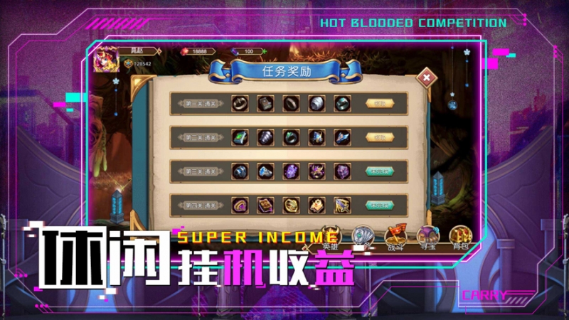 放置争霸ios版1