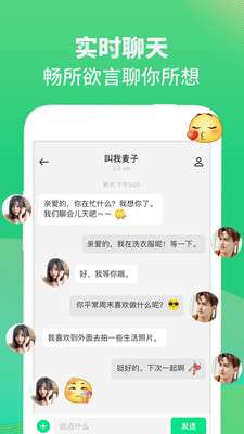 轻椒语音0