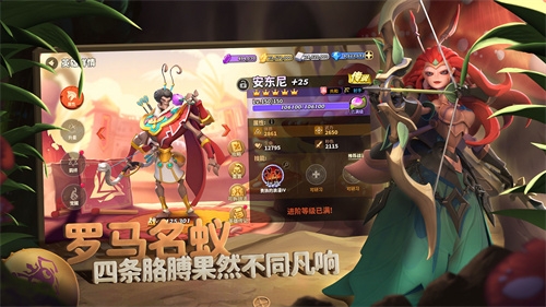 蚁族崛起2
