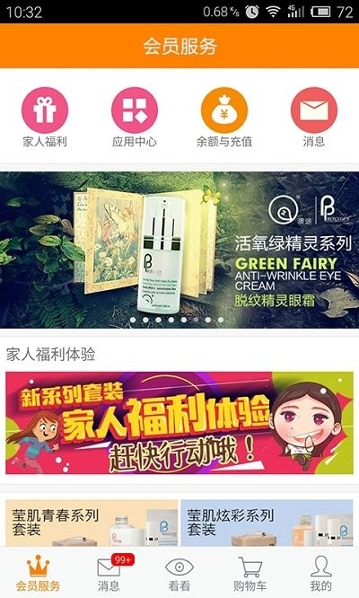 会籍宝app0