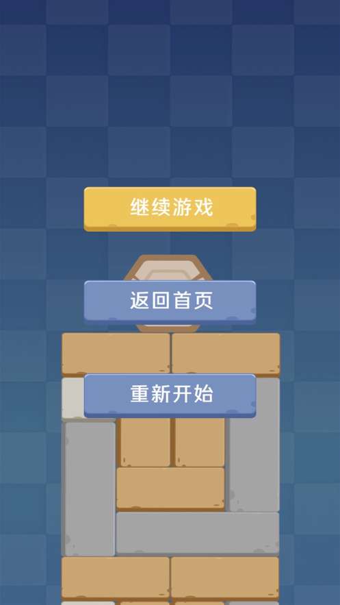 拆除专家ios版4
