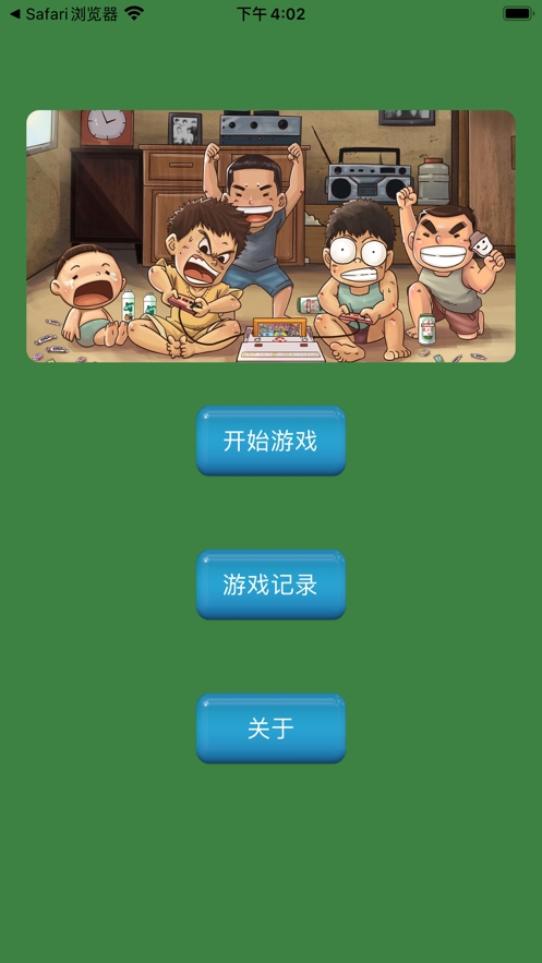 忍者特训ios版0