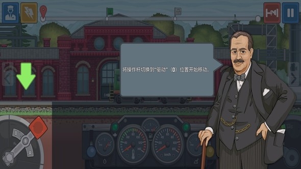 蒸汽火车模拟器0