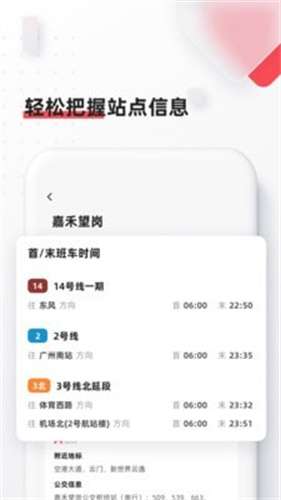 8684地铁1