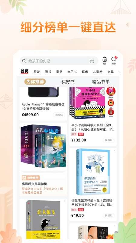当当网2