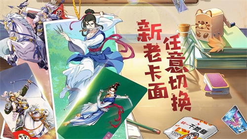 小浣熊百将传2