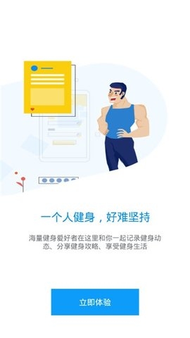 海健身2