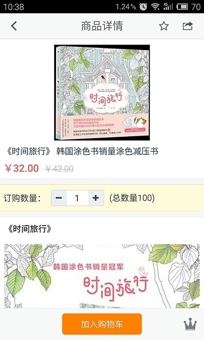 会籍宝app1