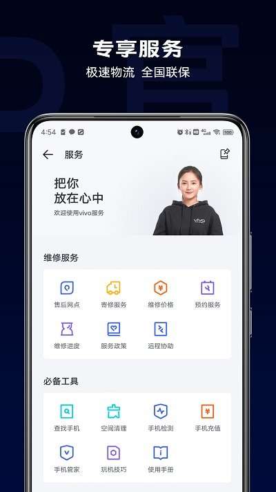 vivo商城正版3