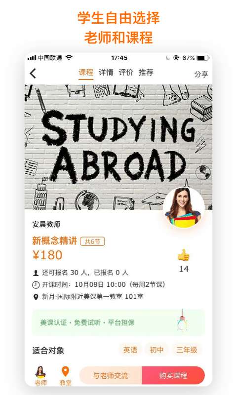 每时美课2