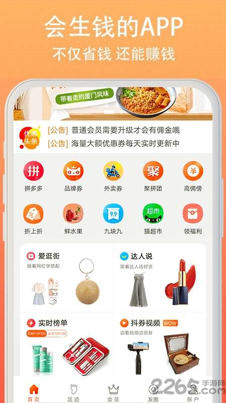 小妖日记app4