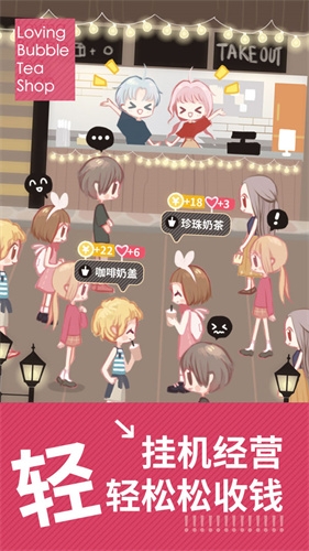 恋恋奶茶小铺0