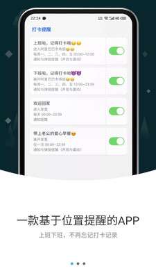 打卡提醒0