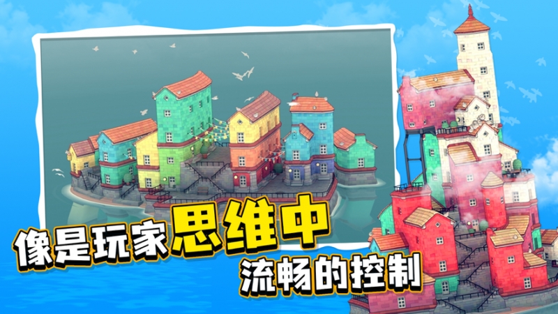 水乡小镇ios版4