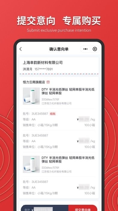 恒力云商app0