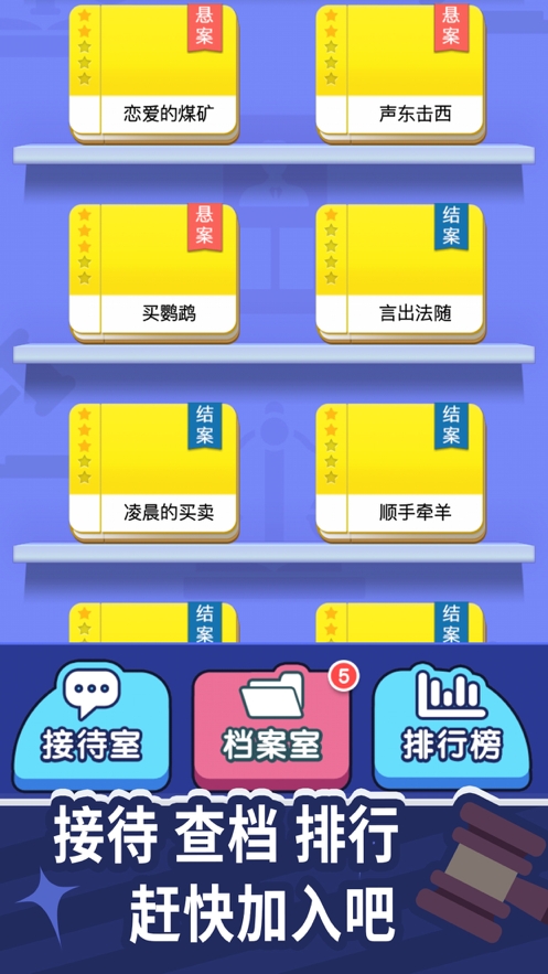 法外无狂徒ios版2