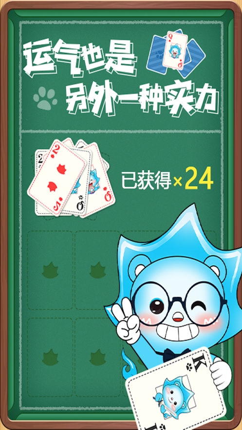 记忆捕手ios版4