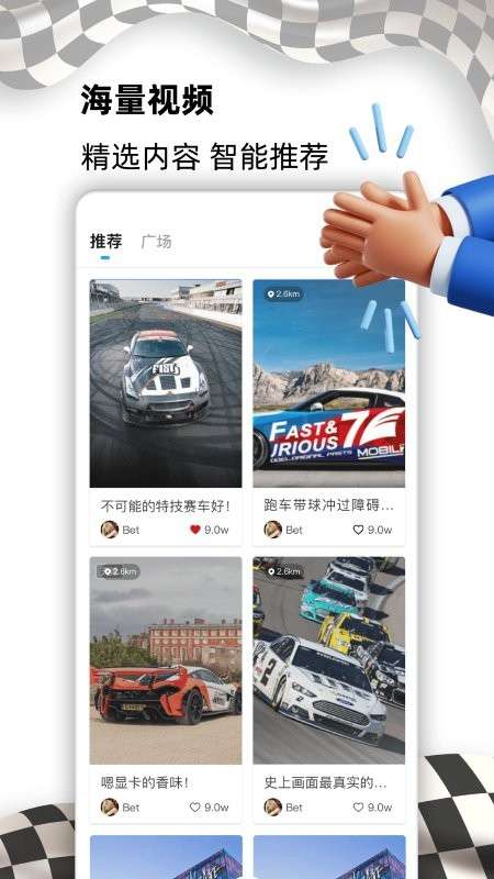 e族生活app3