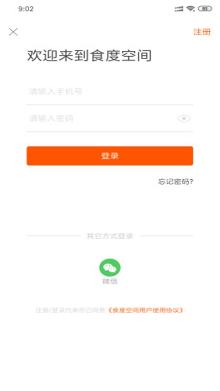 食度空间0
