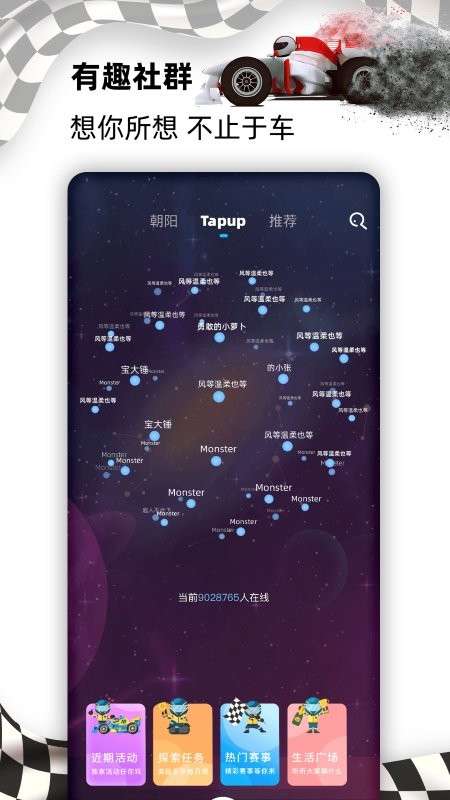 e族生活app1