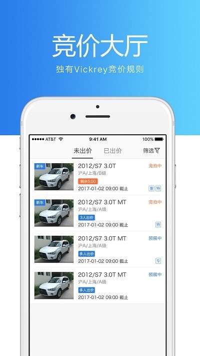 竞价宝app1