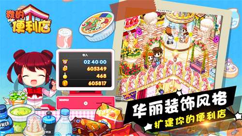 我的便利店1