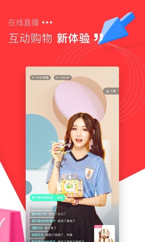 米络星零售app1
