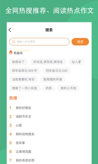 作文吧官方登录版0